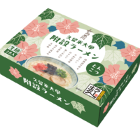久留米大學附設ラーメン